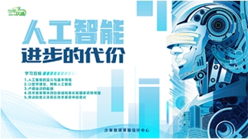 少年牧课官网新闻思辨课程