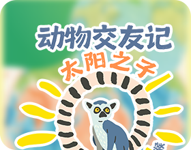 少年牧课幼小衔接课程