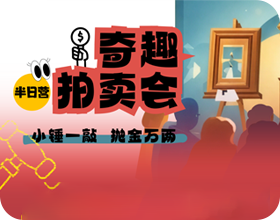 少年牧课职业体验课程