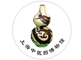 少年牧课官网合作场馆上海中医药博物馆