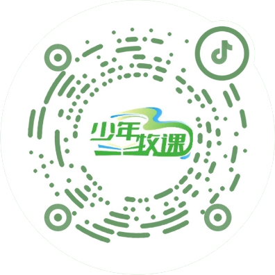 少年牧课官网抖音二维码