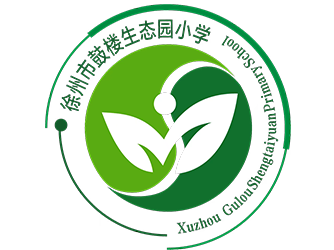 少年牧课官网合作学校·徐州市鼓楼生态园小学